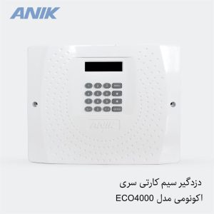 شمایتک ظاهری دزدگیر اماکن سیم کارتی آنیک سری اکونومی ECO4000