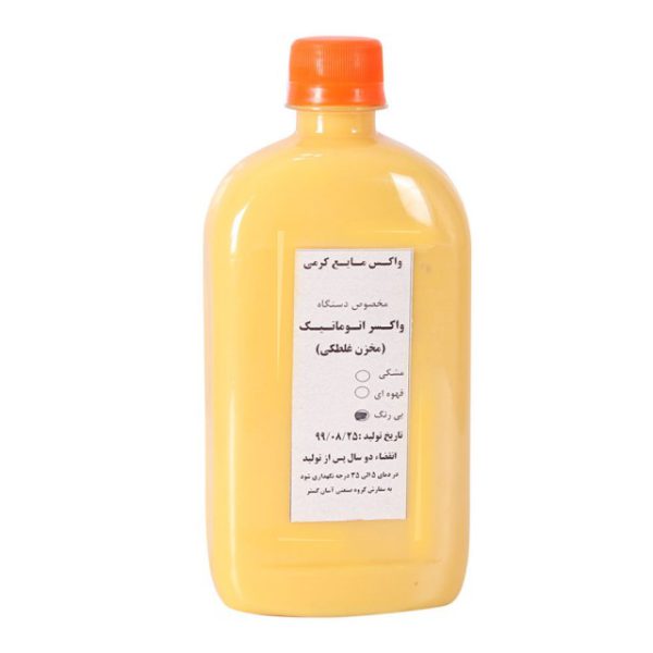 مایع واکس کرمی