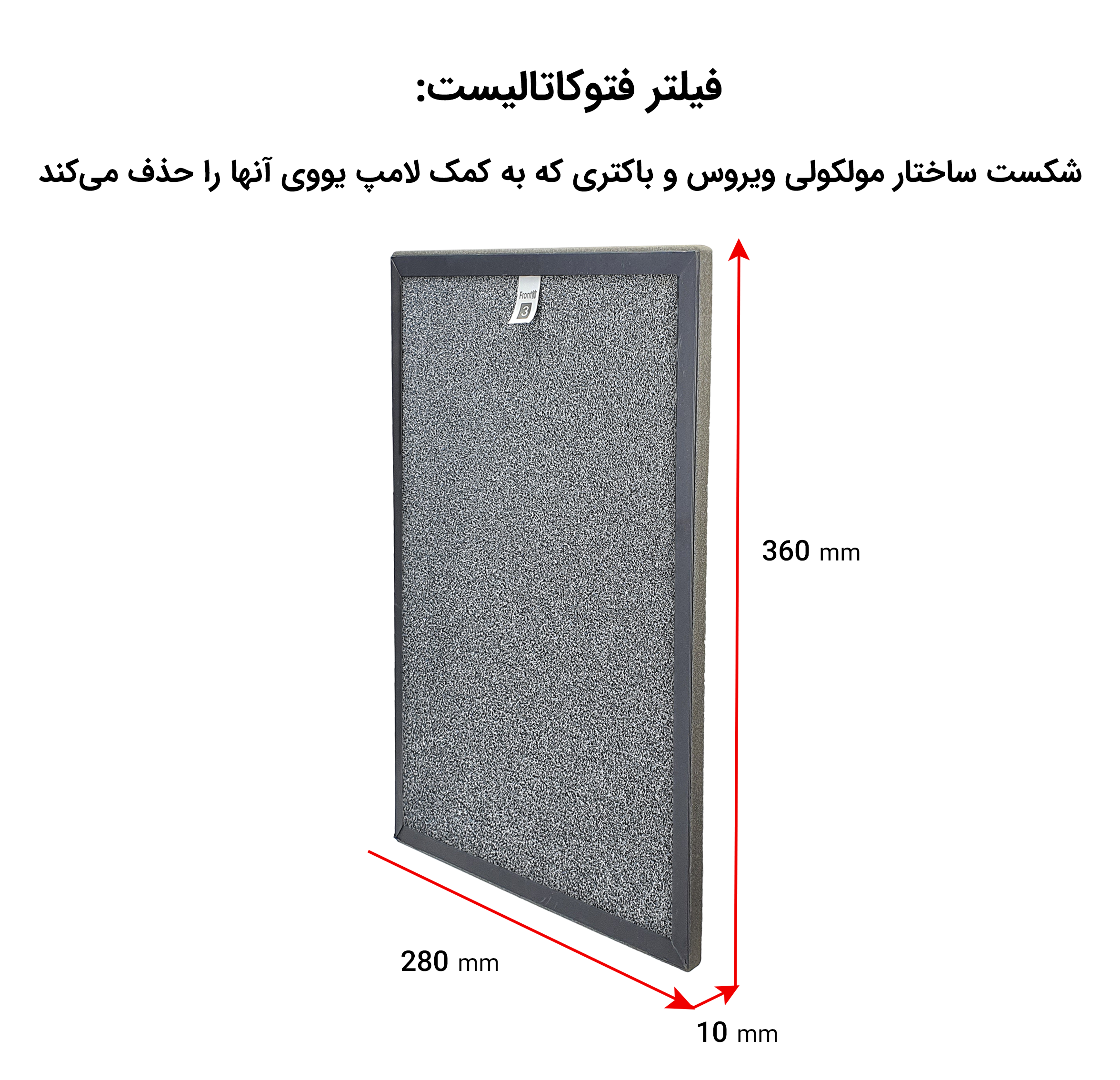 تصفیه هوا 361 آلما پرایم