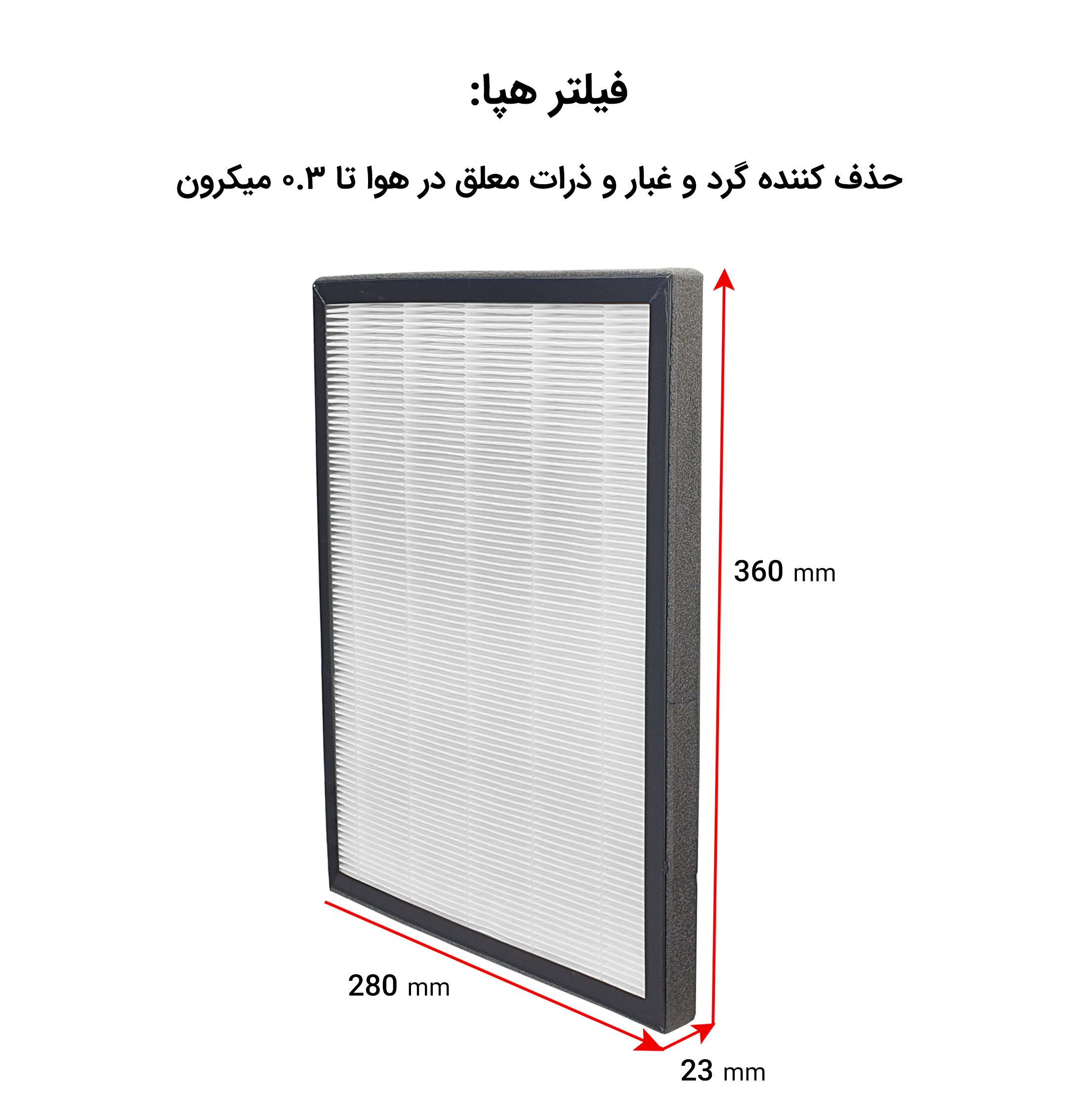 تصفیه هوا 361 آلما پرایم