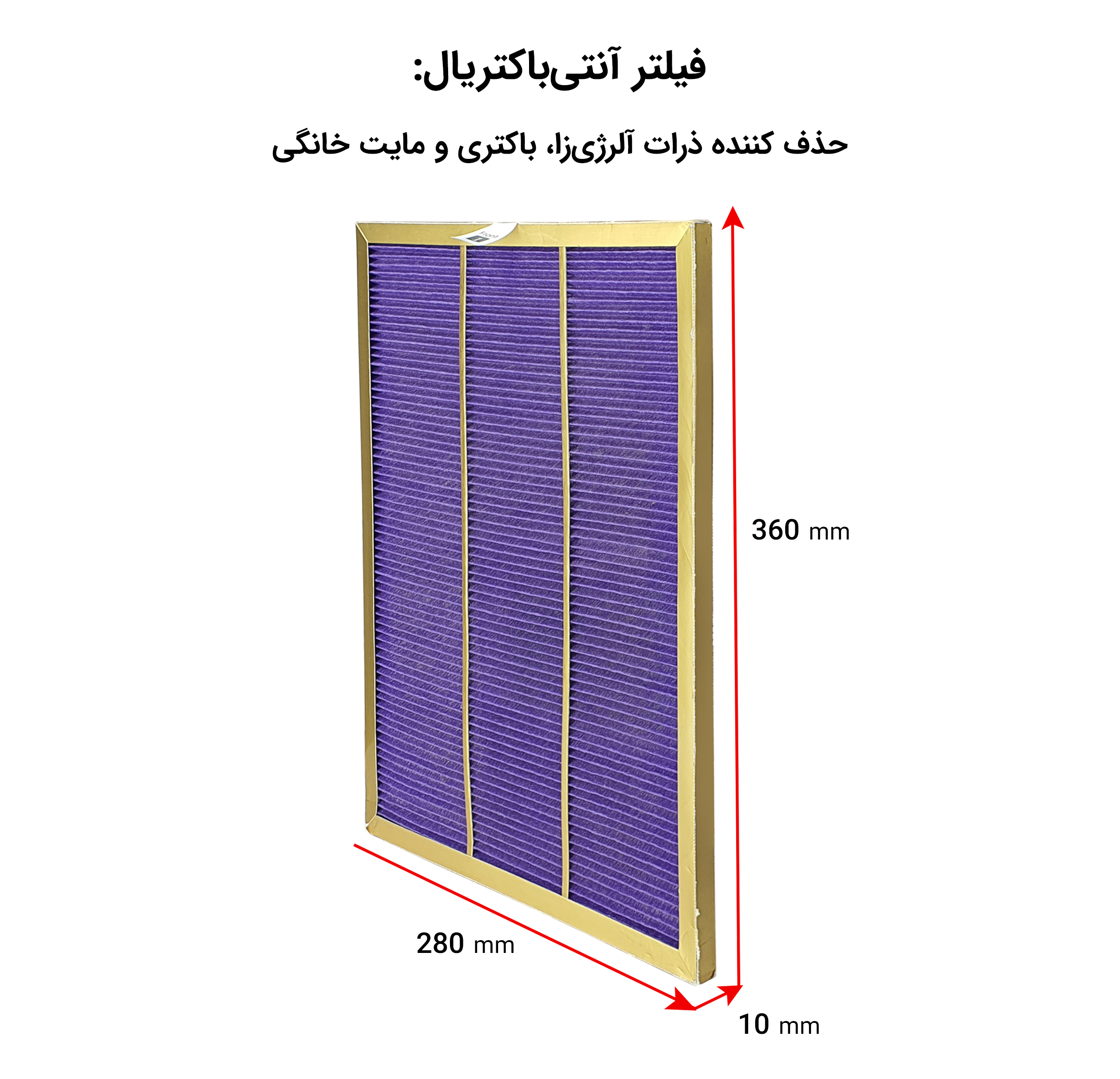 ap-36تصفیه هوا R361 آلما پرایم1